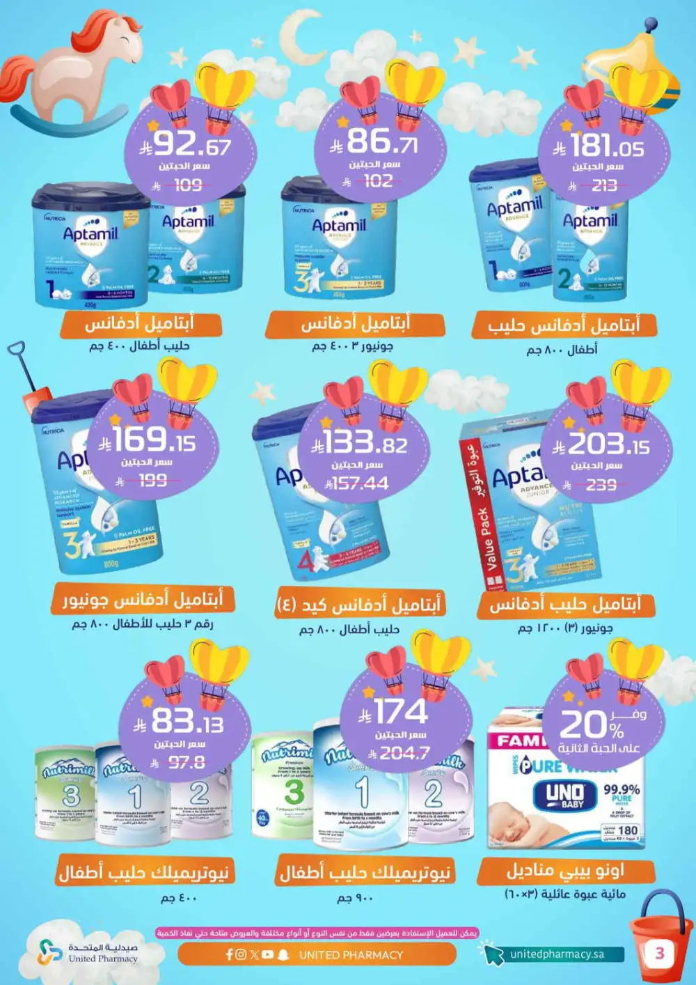 United Pharmacy Baby Care Offers | Diaper & Formula Deals page 4