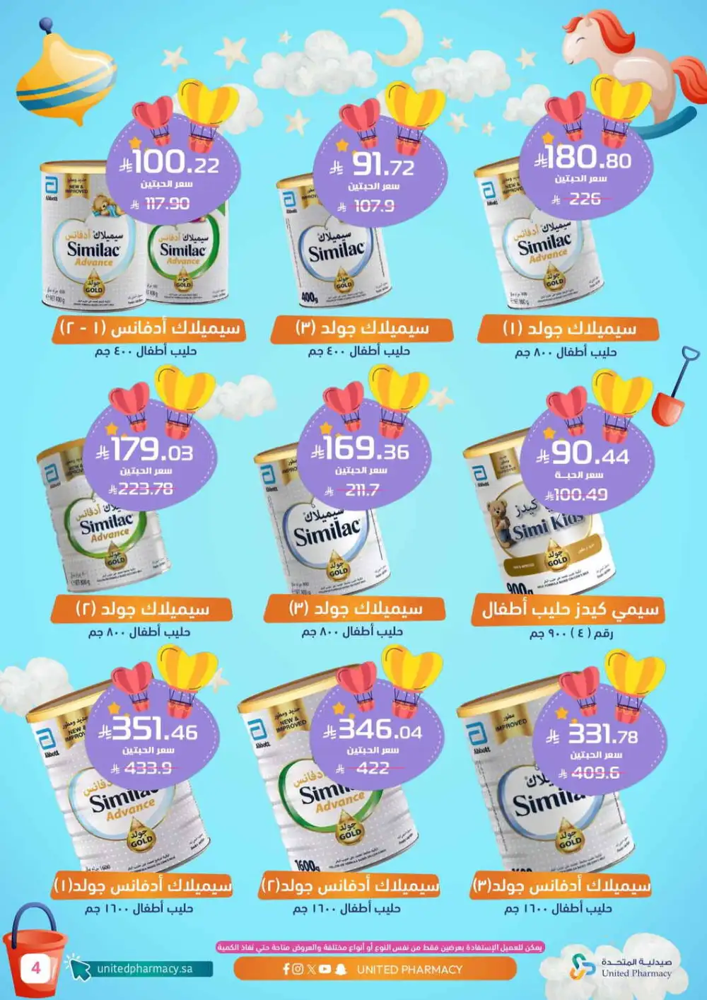 United Pharmacy Baby Care Offers | Diaper & Formula Deals page 5
