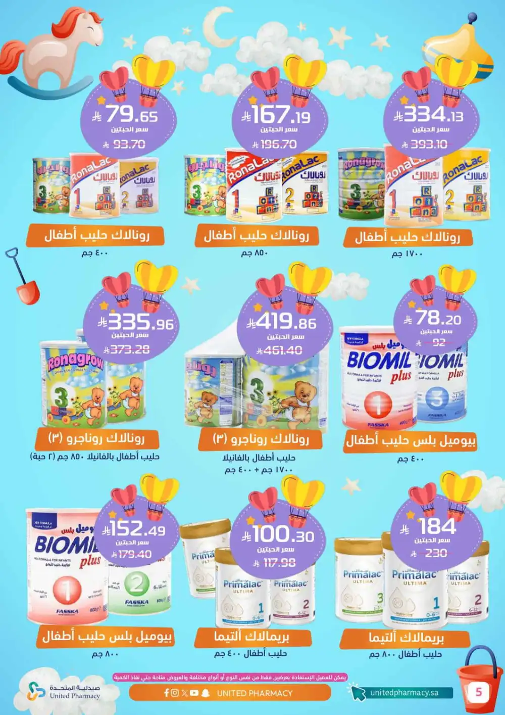 United Pharmacy Baby Care Offers | Diaper & Formula Deals page 6