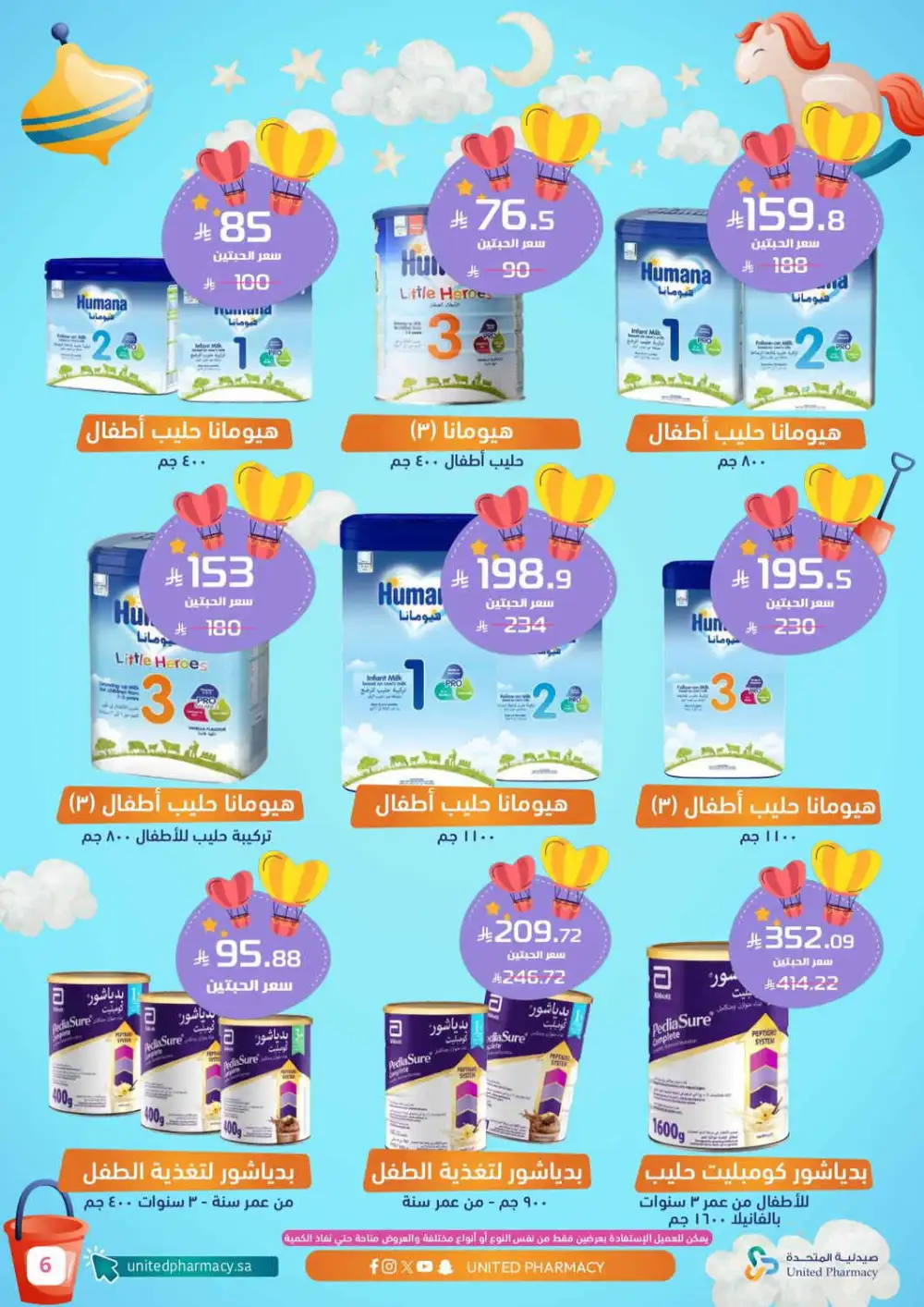 United Pharmacy Baby Care Offers | Diaper & Formula Deals page 7