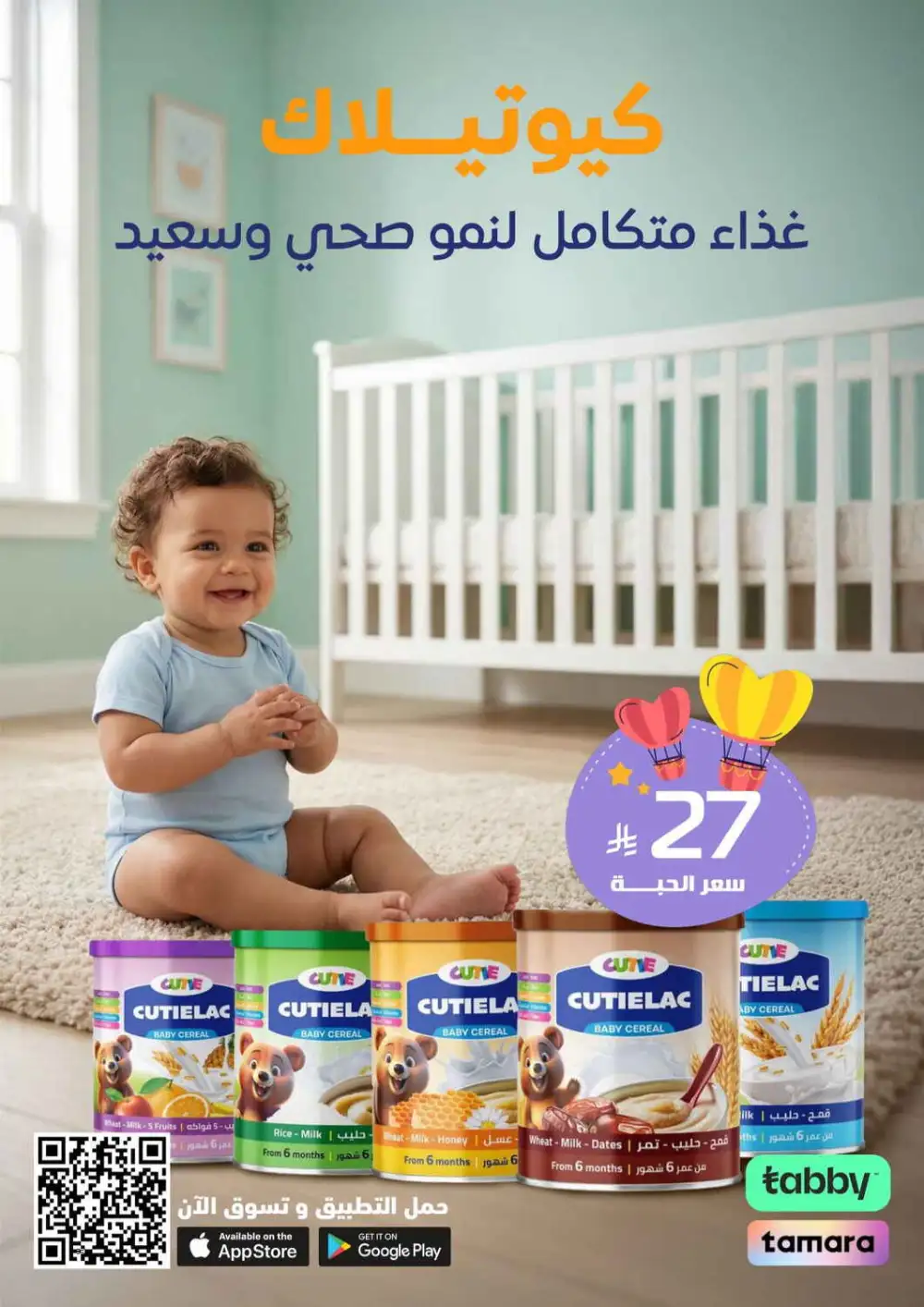 United Pharmacy Baby Care Offers | Diaper & Formula Deals page 8