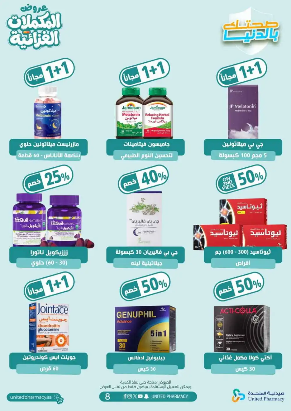 United Pharmacy Health & Wellness Deals | Vitamins Sale page 10
