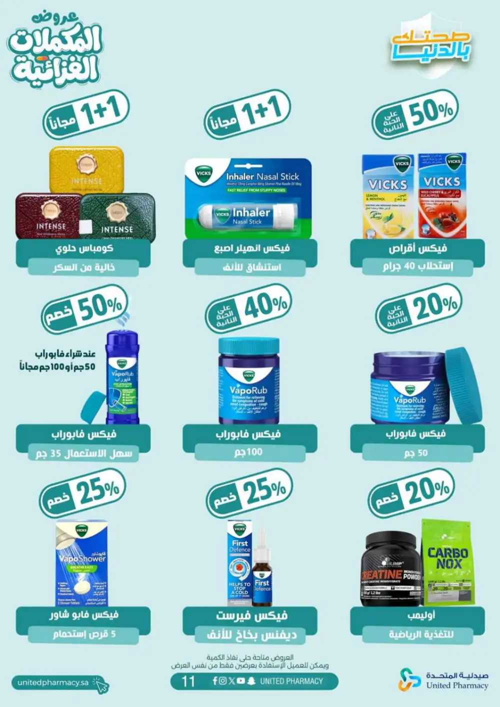 United Pharmacy Health & Wellness Deals | Vitamins Sale page 13