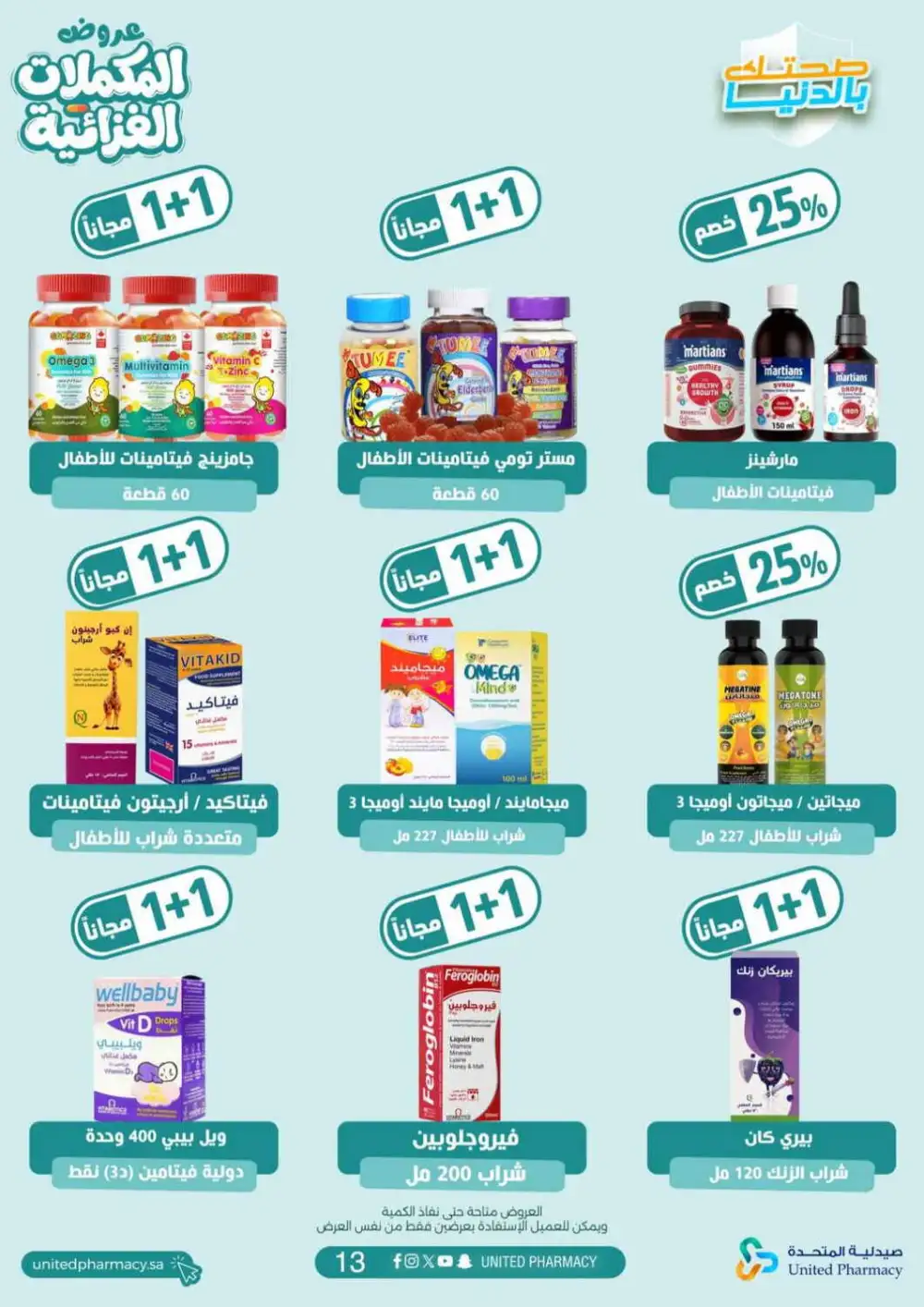 United Pharmacy Health & Wellness Deals | Vitamins Sale page 15
