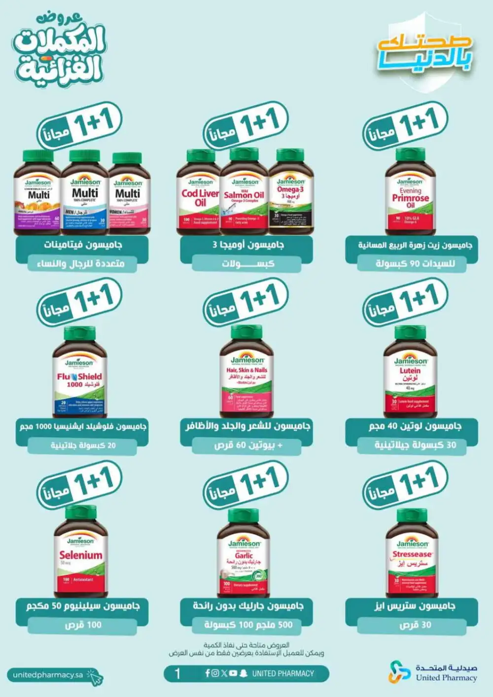 United Pharmacy Health & Wellness Deals | Vitamins Sale page 3