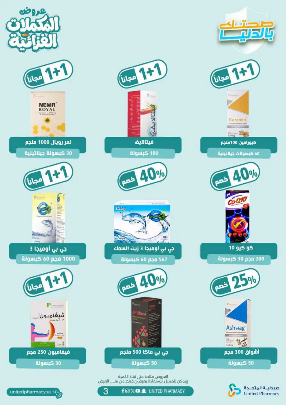 United Pharmacy Health & Wellness Deals | Vitamins Sale page 5