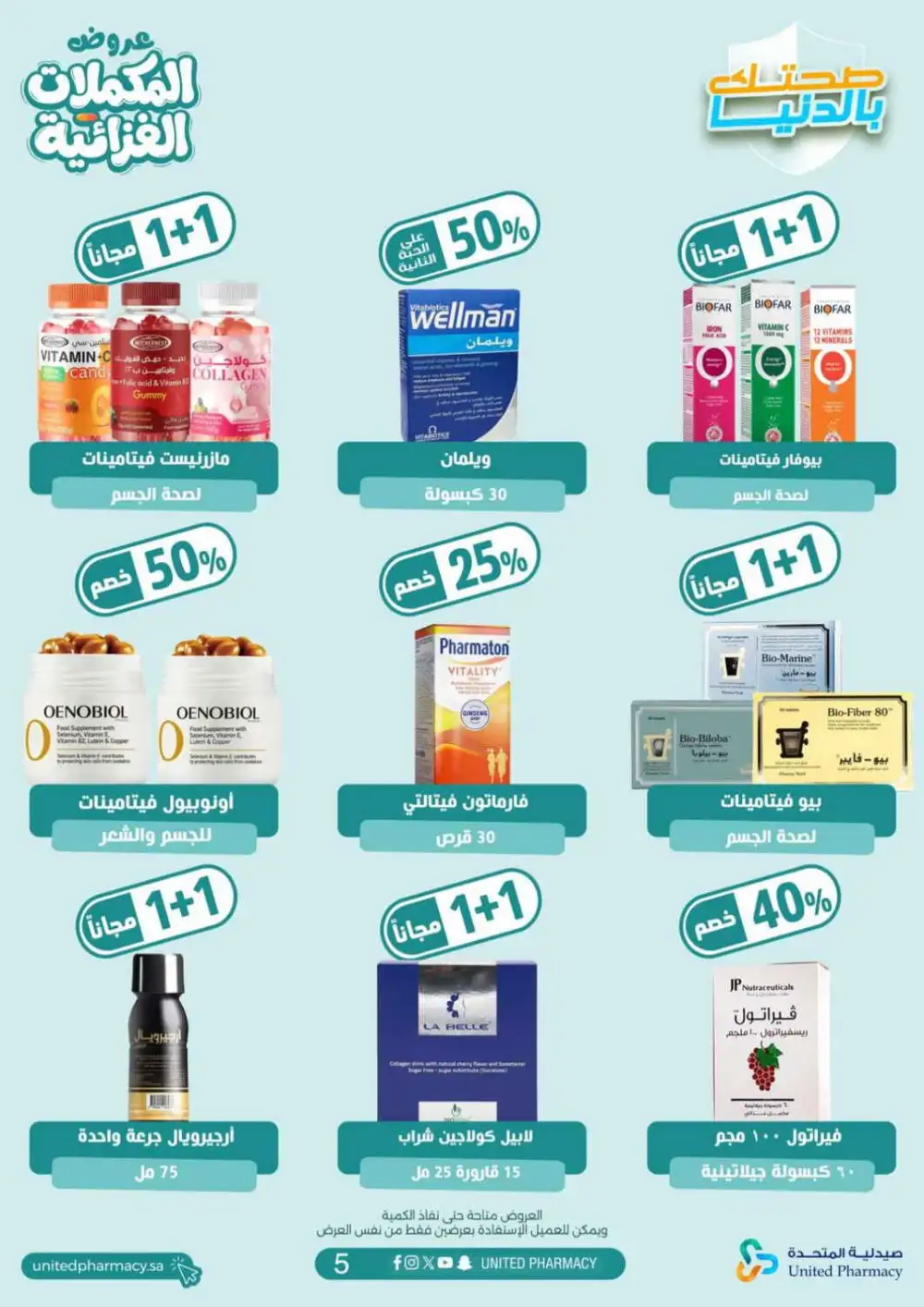 United Pharmacy Health & Wellness Deals | Vitamins Sale page 7