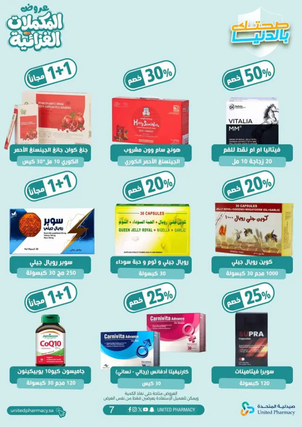 United Pharmacy Health & Wellness Deals | Vitamins Sale page 9