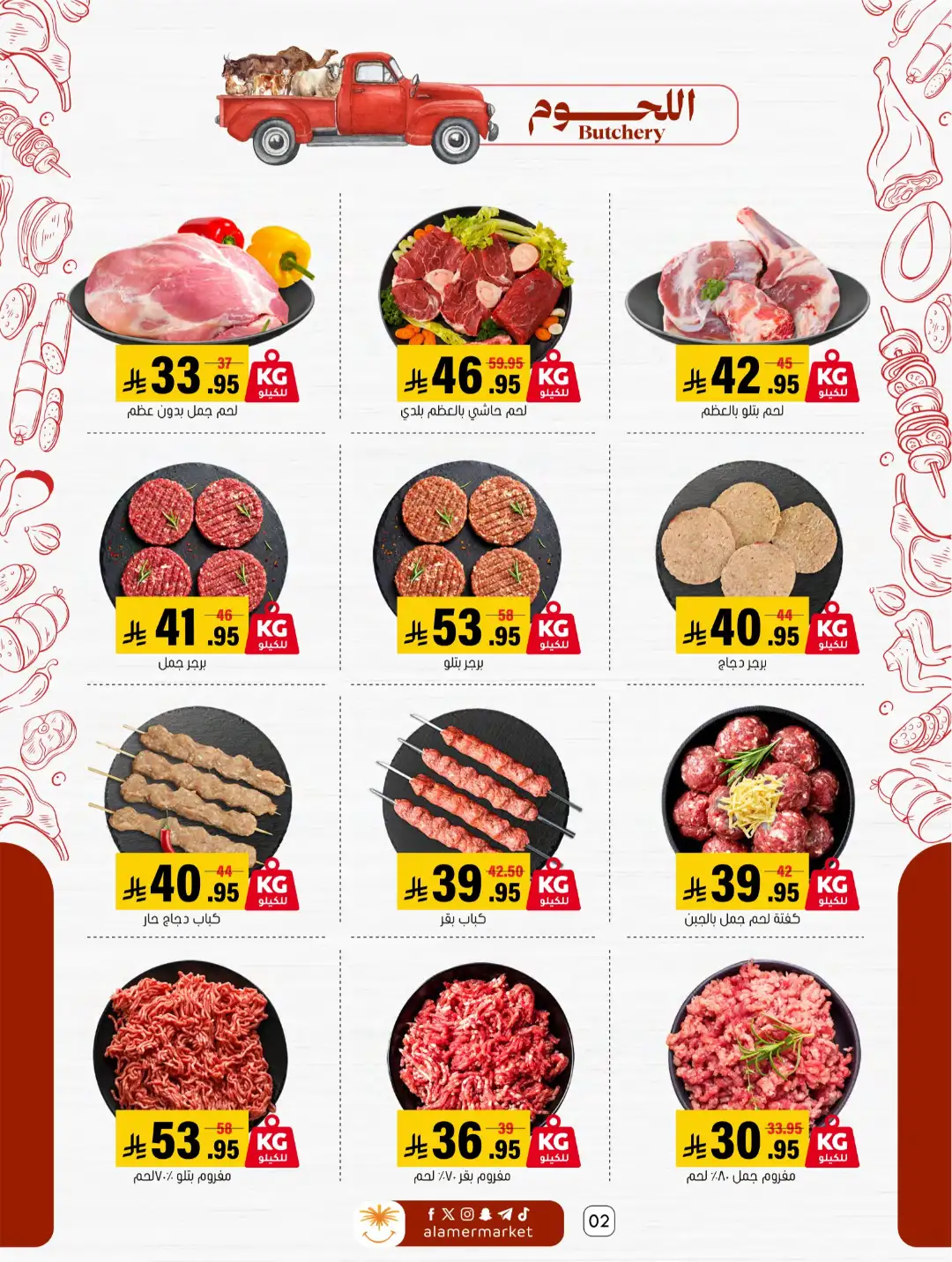 Al Amer Markets Offers KSA | Summer Sale Deals page 2