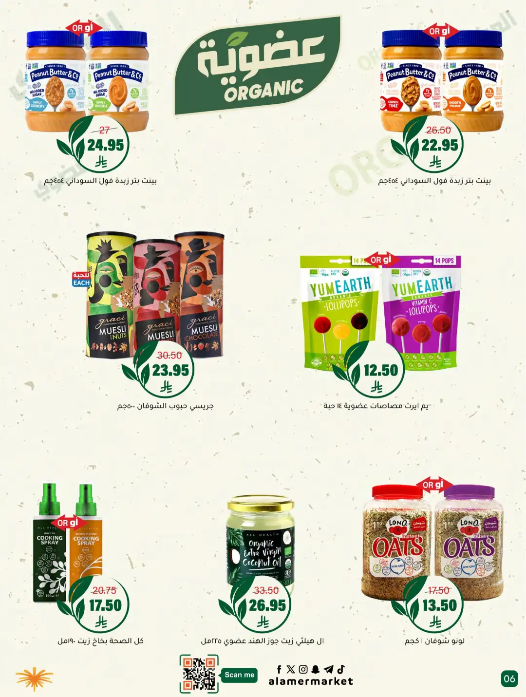 Al Amer Markets Offers KSA | Summer Sale Deals page 6