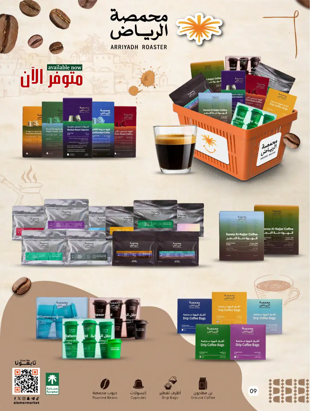 Al Amer Markets Offers KSA | Summer Sale Deals page 9