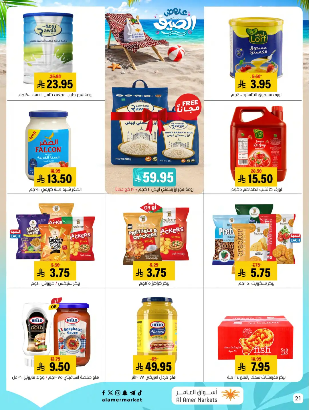 Al Amer Markets Offers KSA | Summer Sale Deals page 21