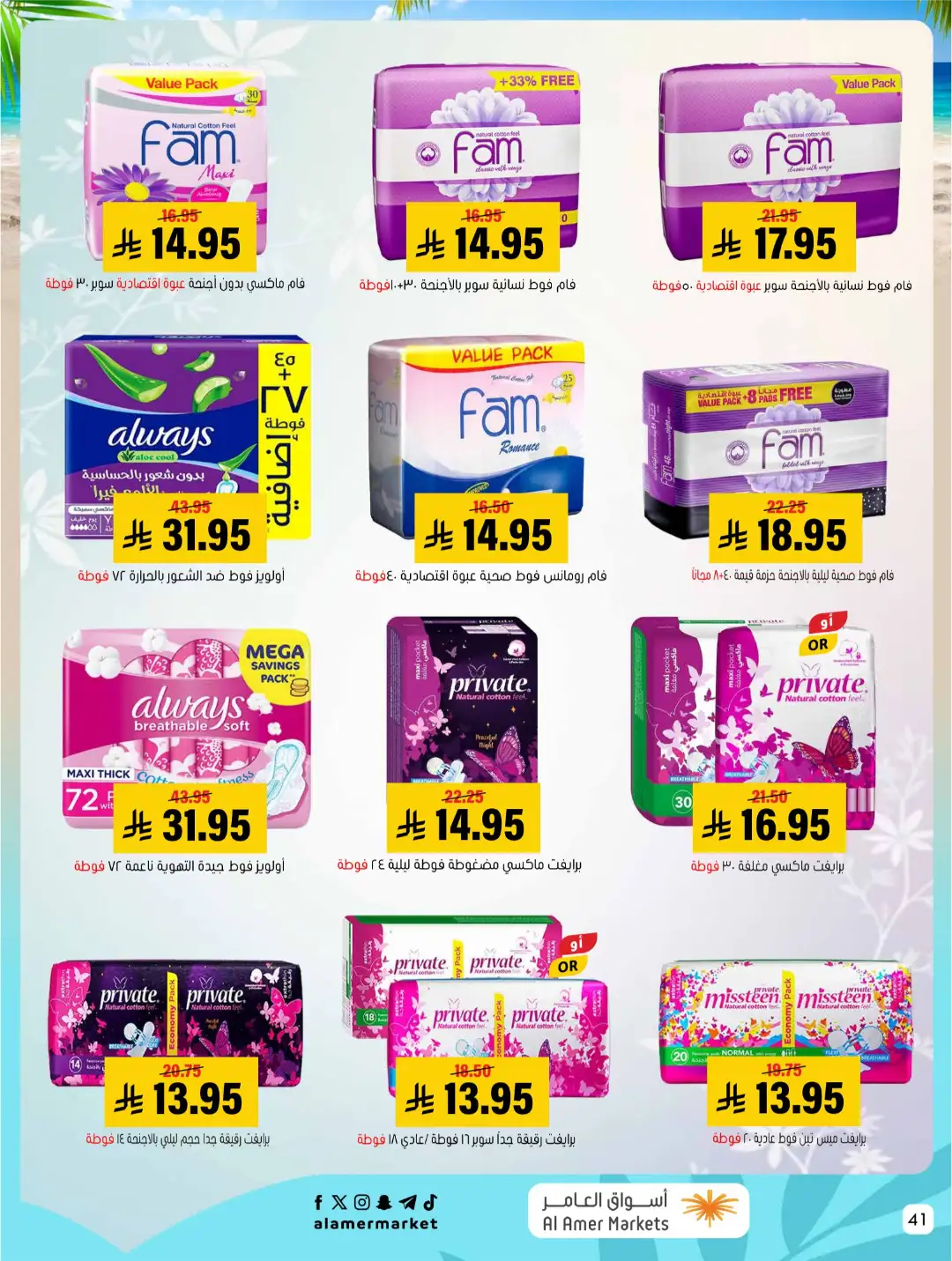 Al Amer Markets Offers KSA | Summer Sale Deals page 41