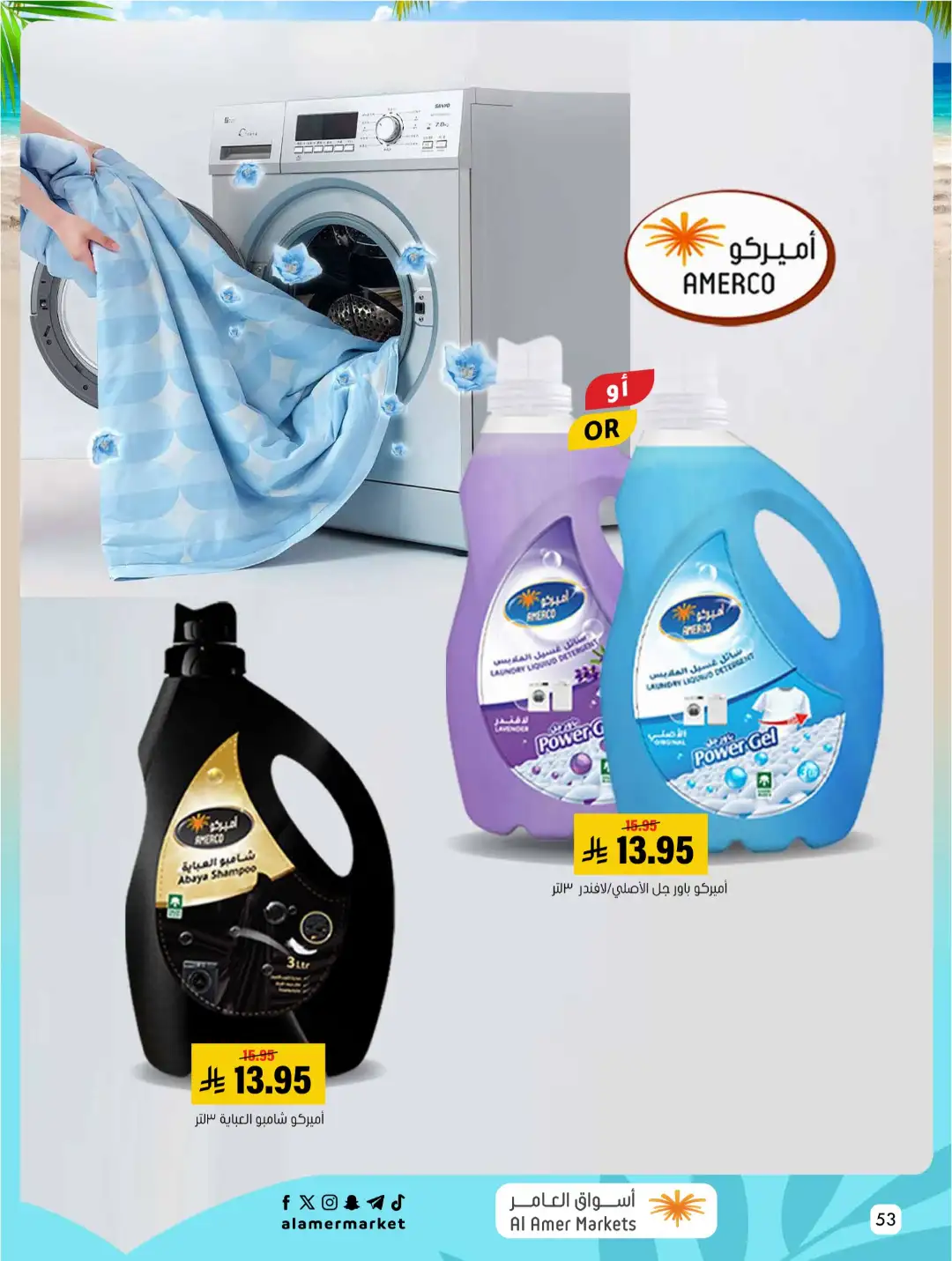 Al Amer Markets Offers KSA | Summer Sale Deals page 53