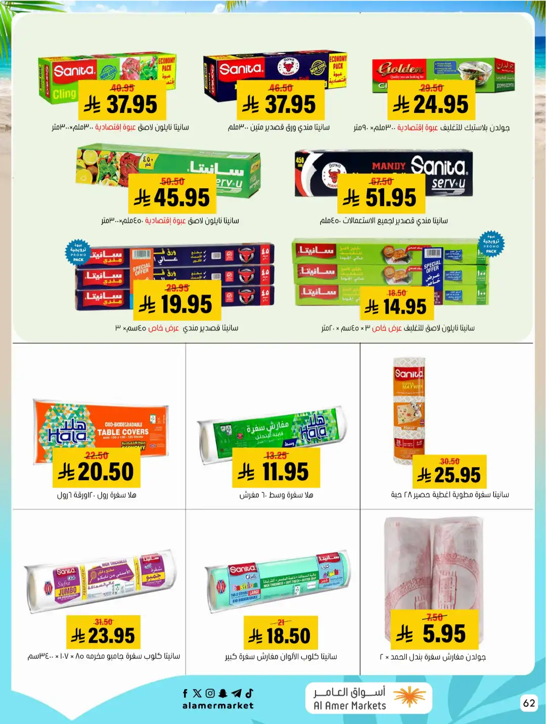 Al Amer Markets Offers KSA | Summer Sale Deals page 62