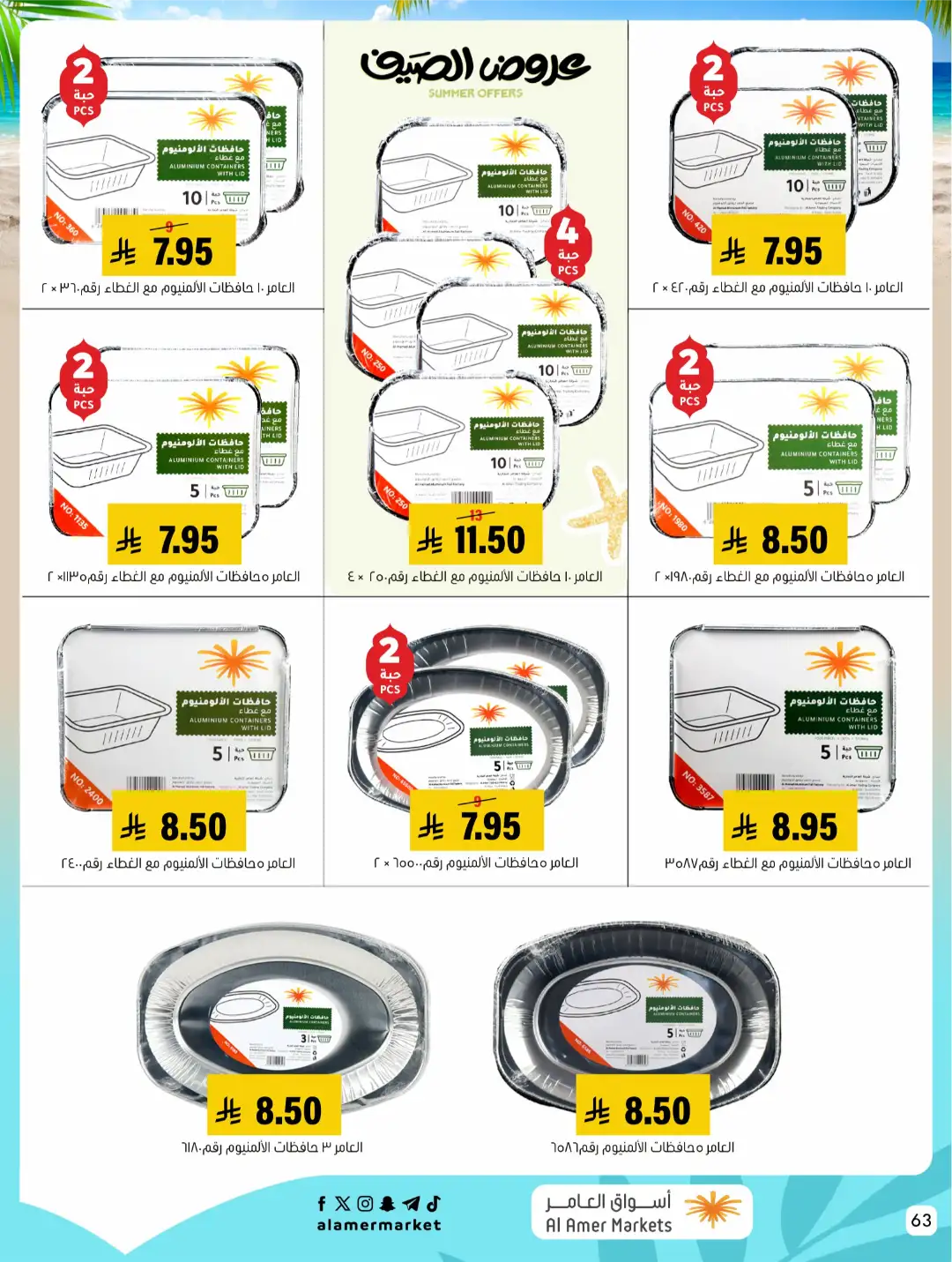 Al Amer Markets Offers KSA | Summer Sale Deals page 63