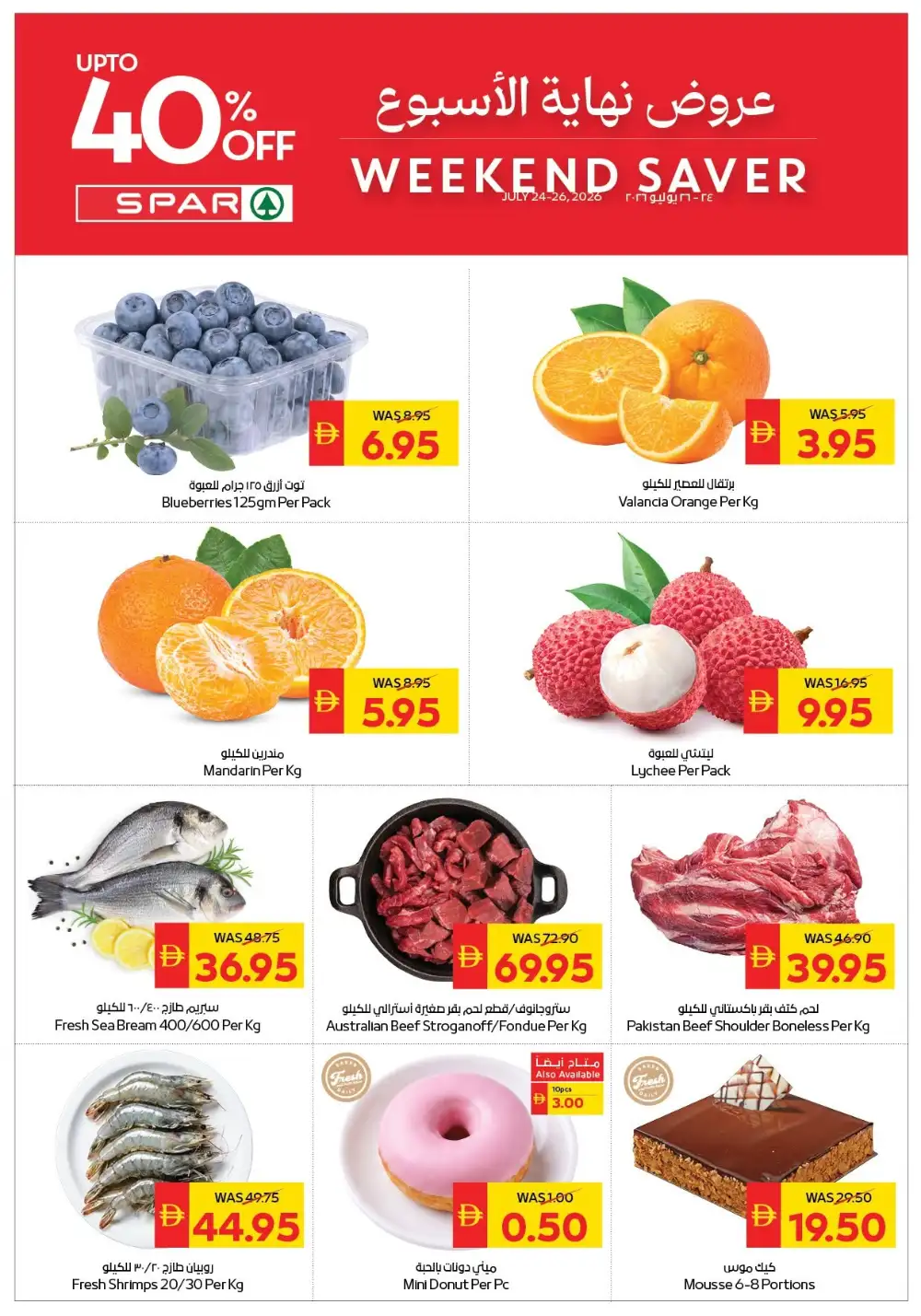 Weekend offer page 1