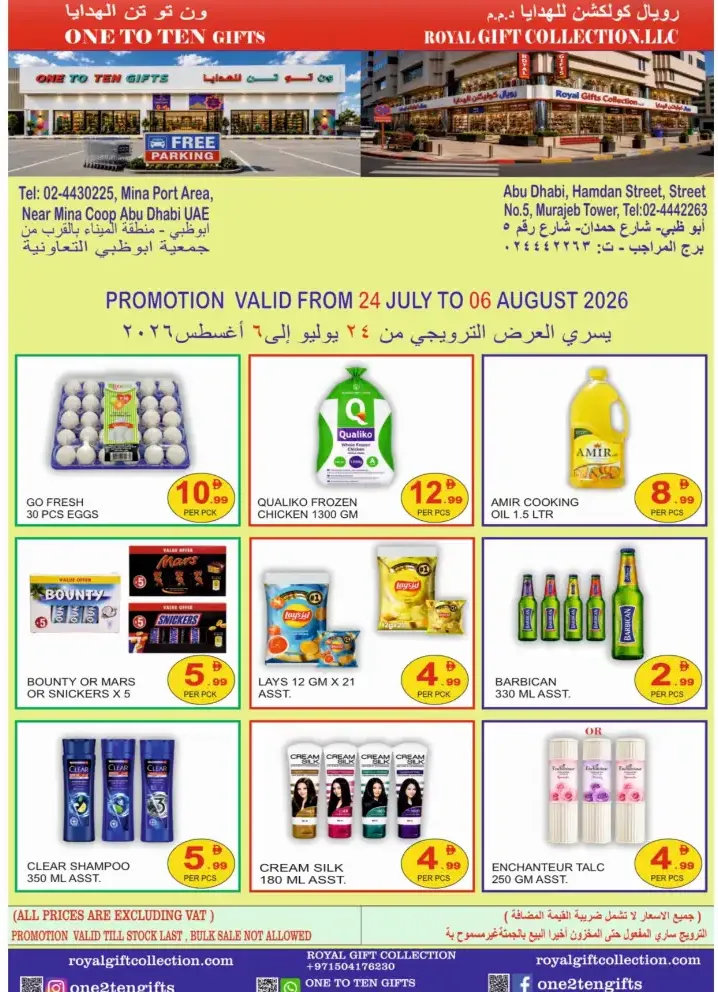 Royal Gift Collection Promotion Deals | UAE Sale page 1