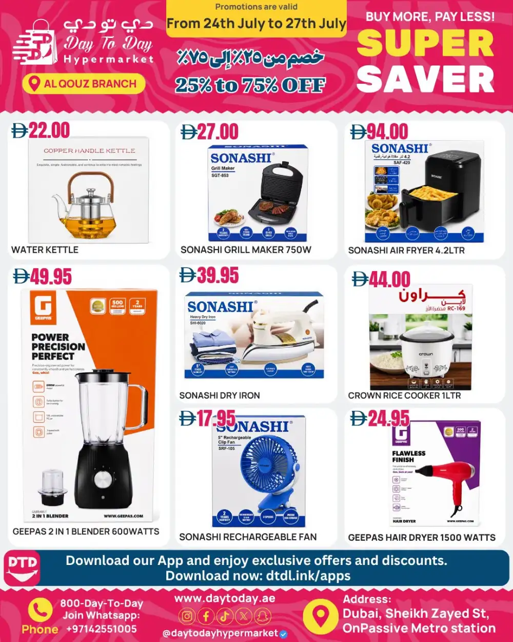 Day To Day Dubai Offers | Latest Deals page 7