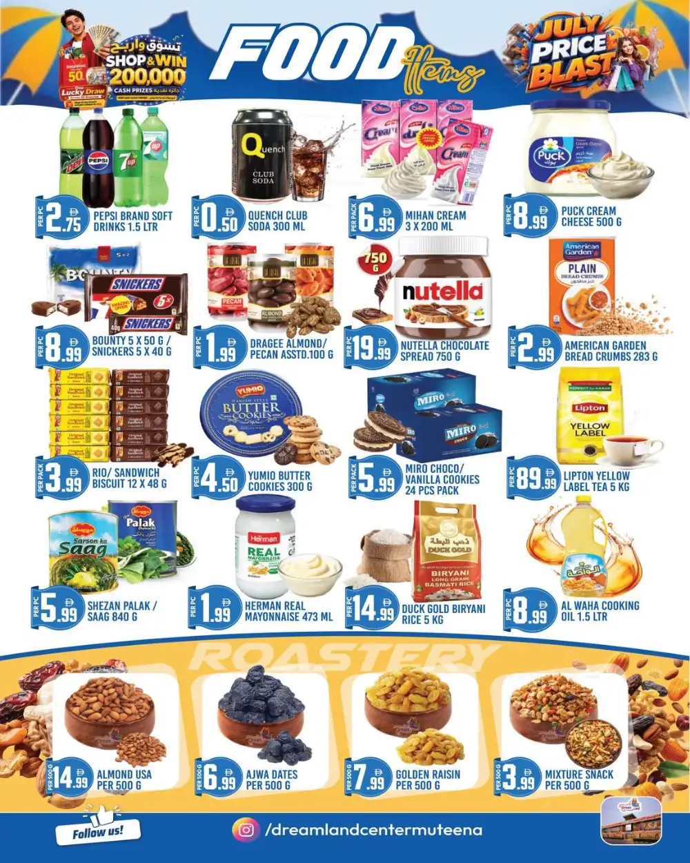 Dreamland Center Muteena Offers | Latest Deals page 2