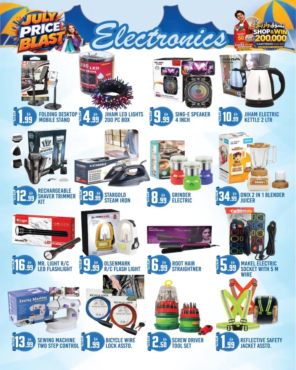 Dreamland Center Muteena Offers | Latest Deals page 4