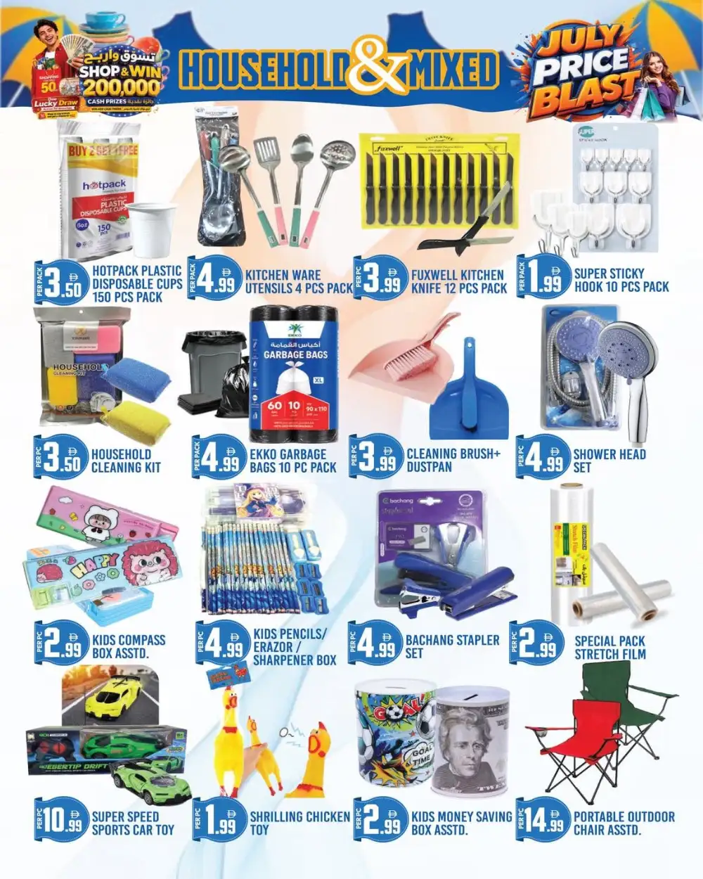 Dreamland Center Muteena Offers | Latest Deals page 5