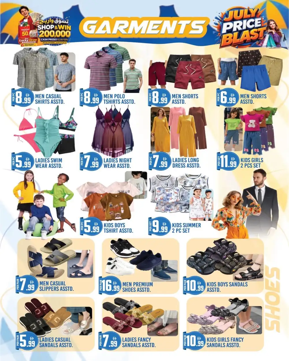 Dreamland Center Muteena Offers | Latest Deals page 6