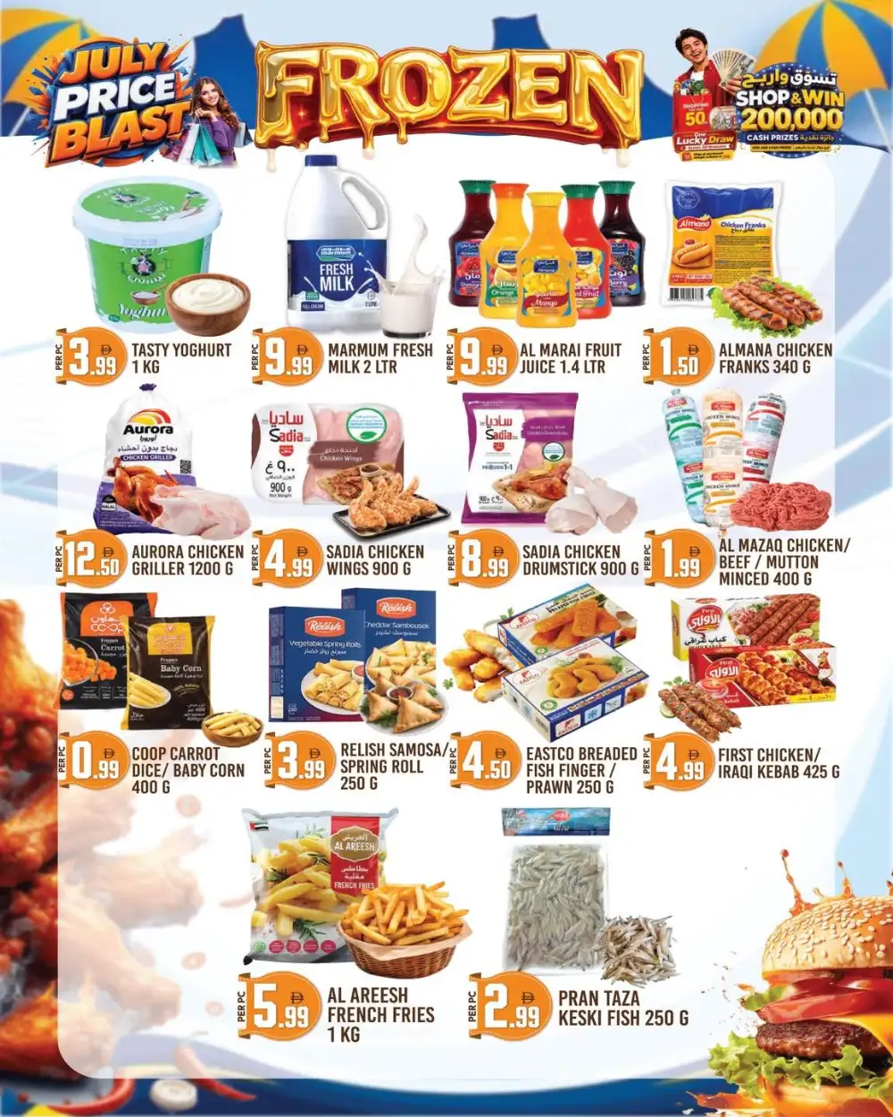 Dreamland Center Muteena Offers | Latest Deals page 7