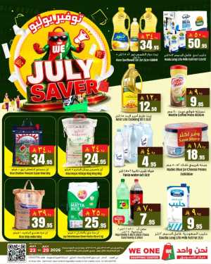 We One Dammam July Saver Deals | Latest Flyer flyer cover