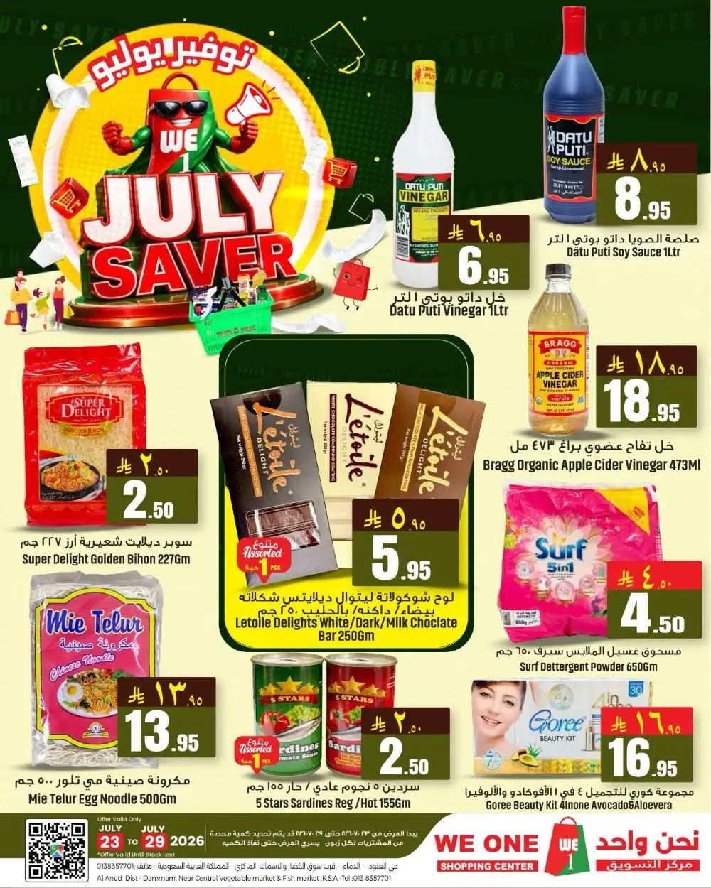 We One Dammam July Saver Deals | Latest Flyer page 3