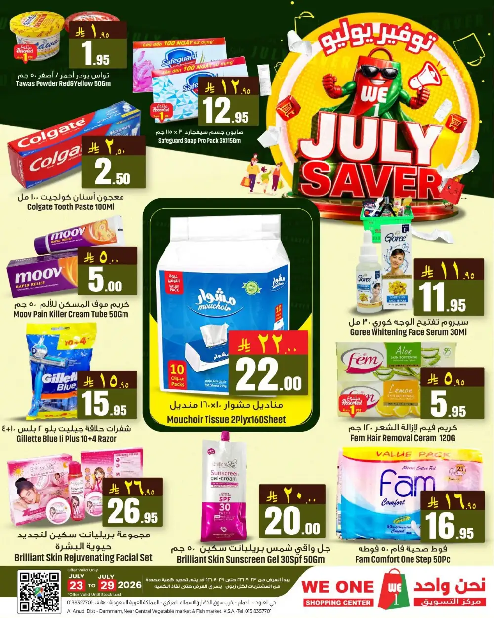We One Dammam July Saver Deals | Latest Flyer page 4