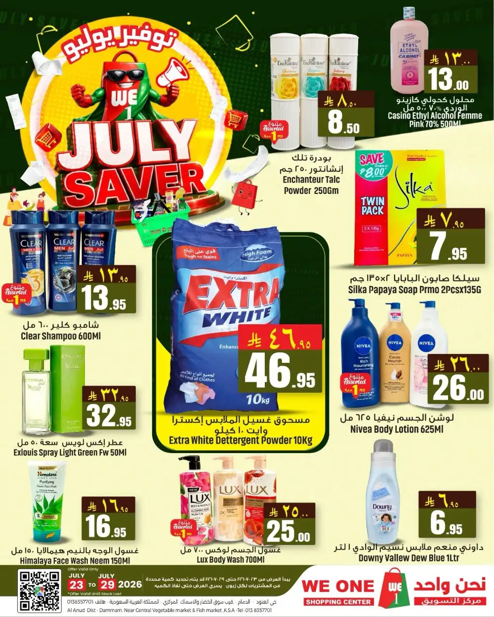 We One Dammam July Saver Deals | Latest Flyer page 5
