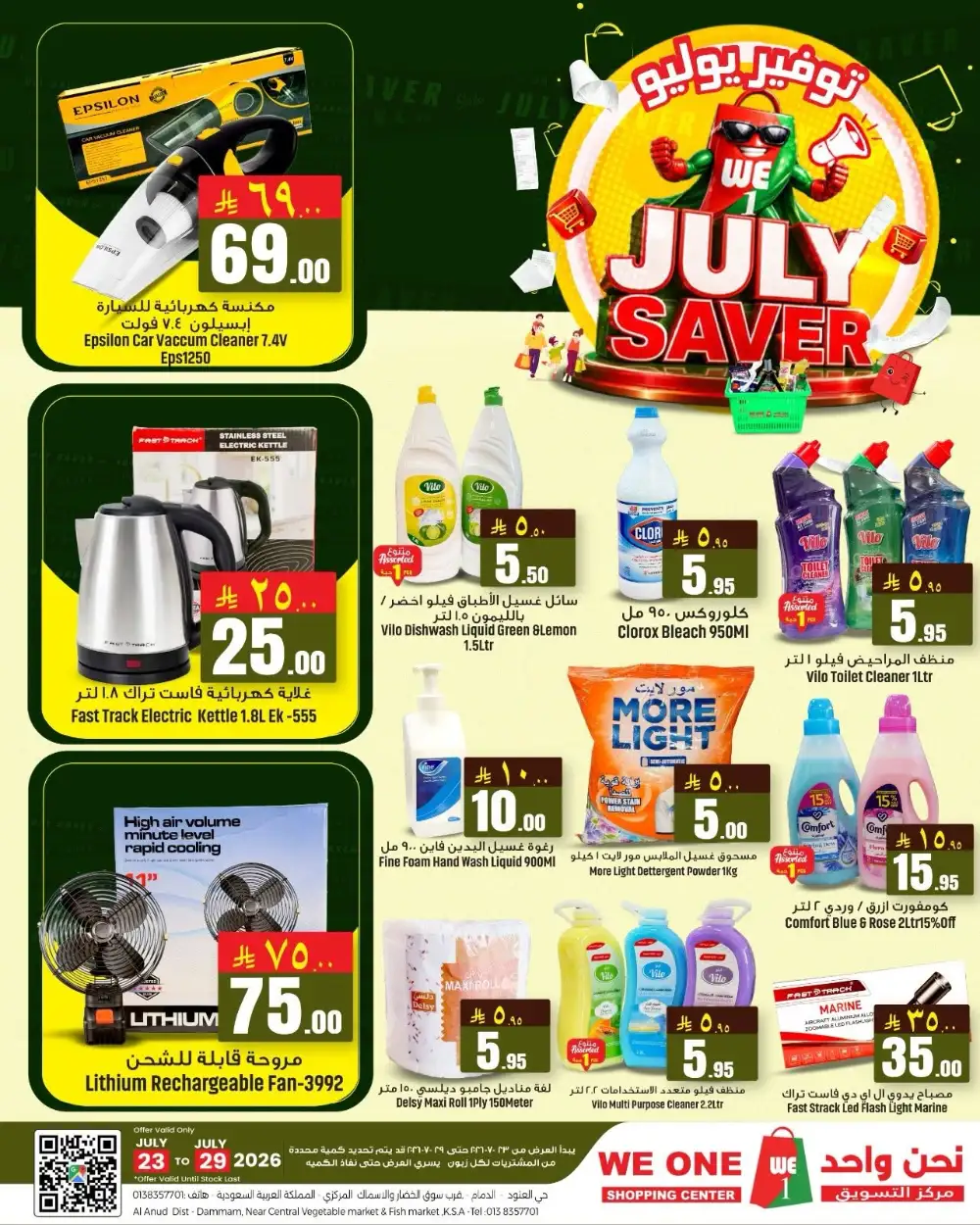 We One Dammam July Saver Deals | Latest Flyer page 6