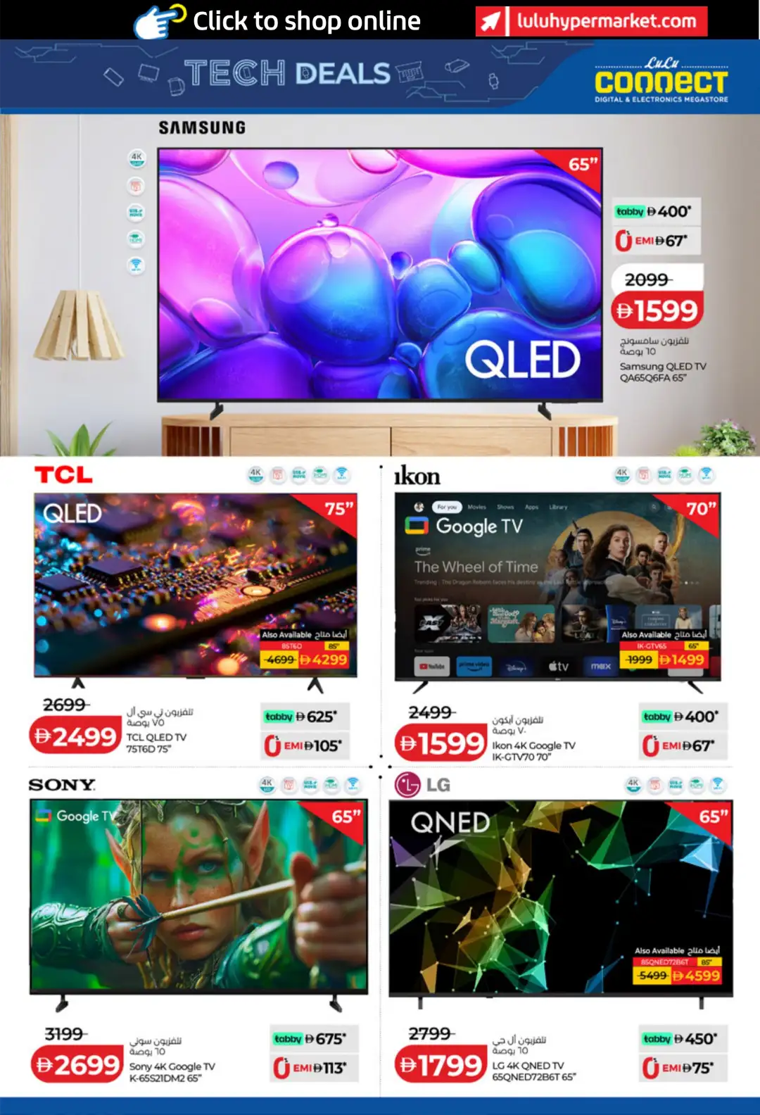 LuLu UAE Tech Deals | Latest Offers page 3