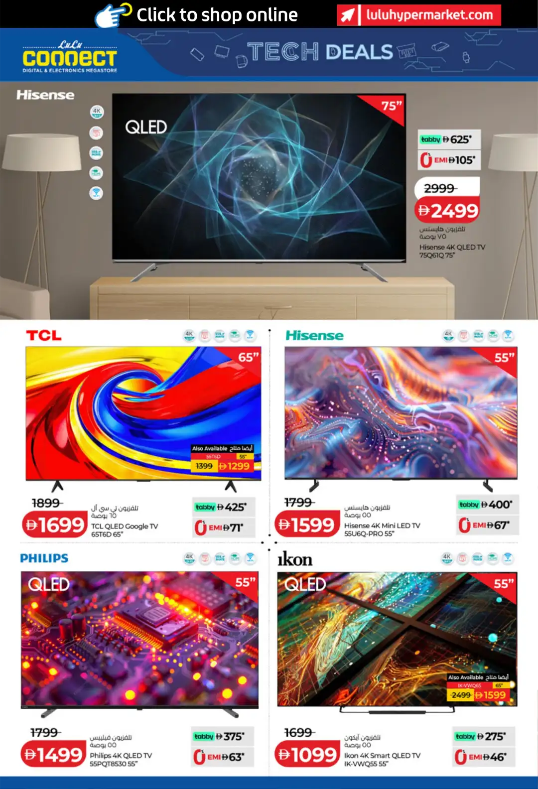 LuLu UAE Tech Deals | Latest Offers page 4