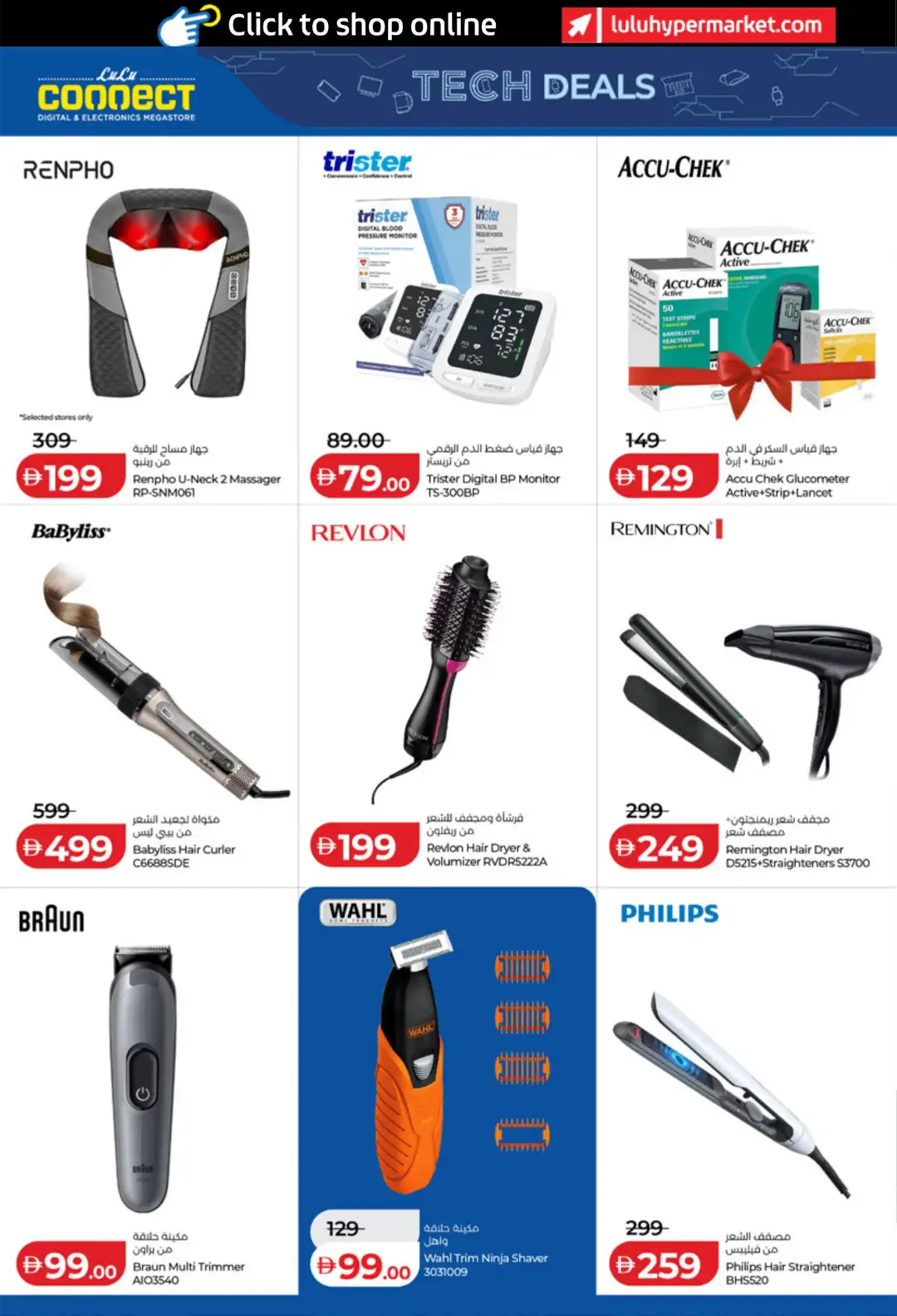 LuLu UAE Tech Deals | Latest Offers page 6
