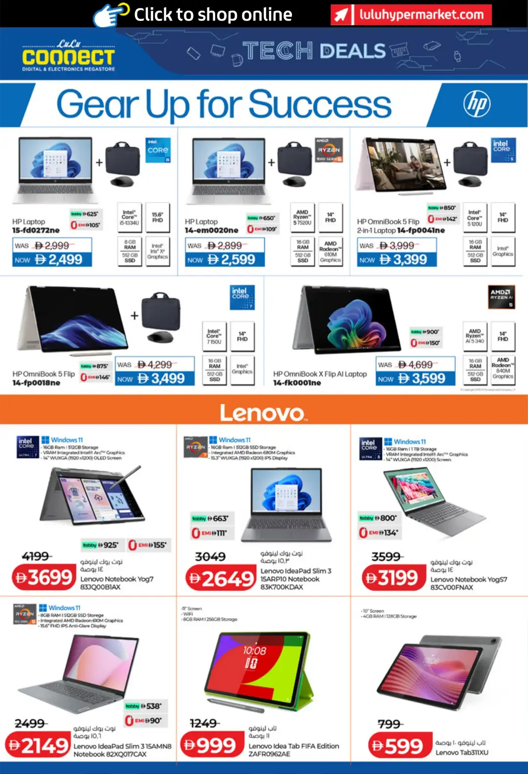 LuLu UAE Tech Deals | Latest Offers page 10