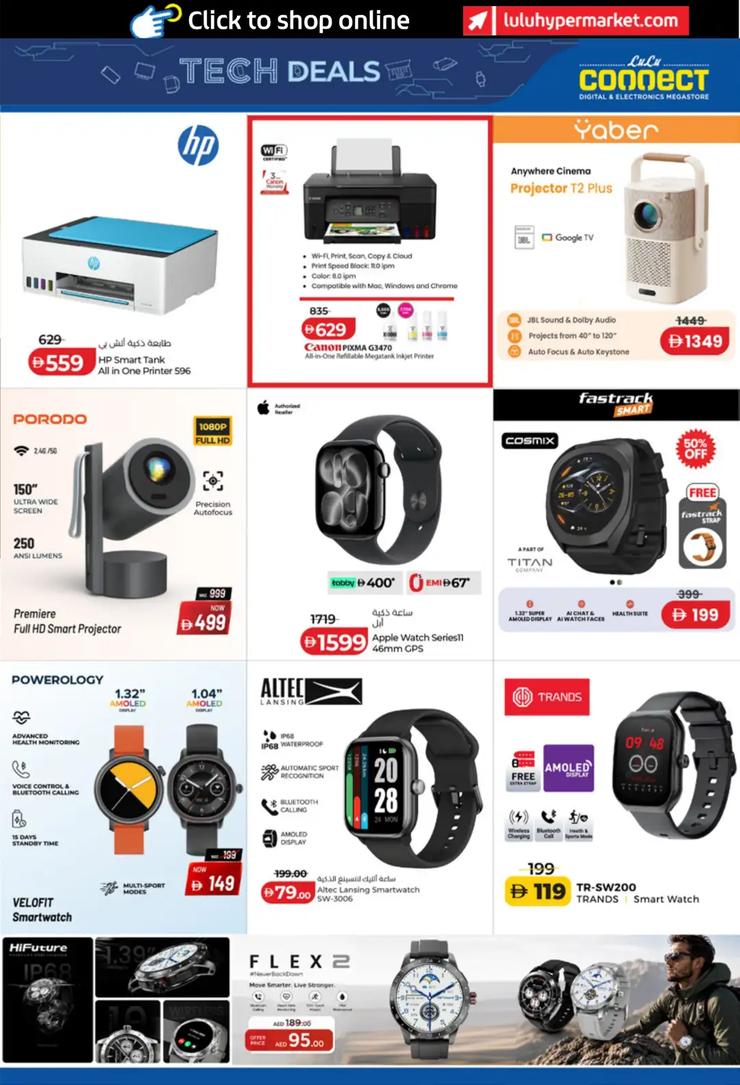 LuLu UAE Tech Deals | Latest Offers page 17