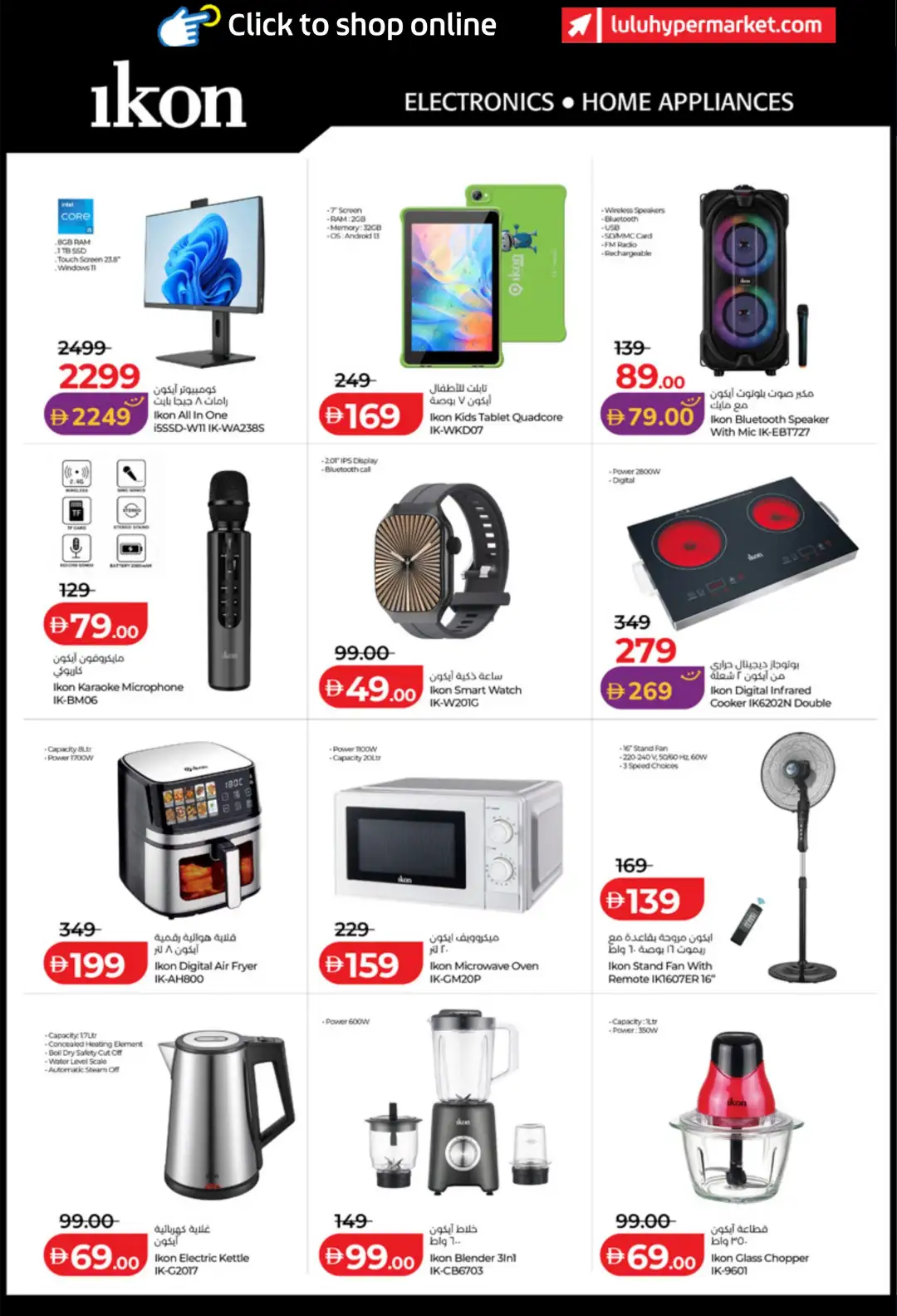 LuLu UAE Tech Deals | Latest Offers page 18