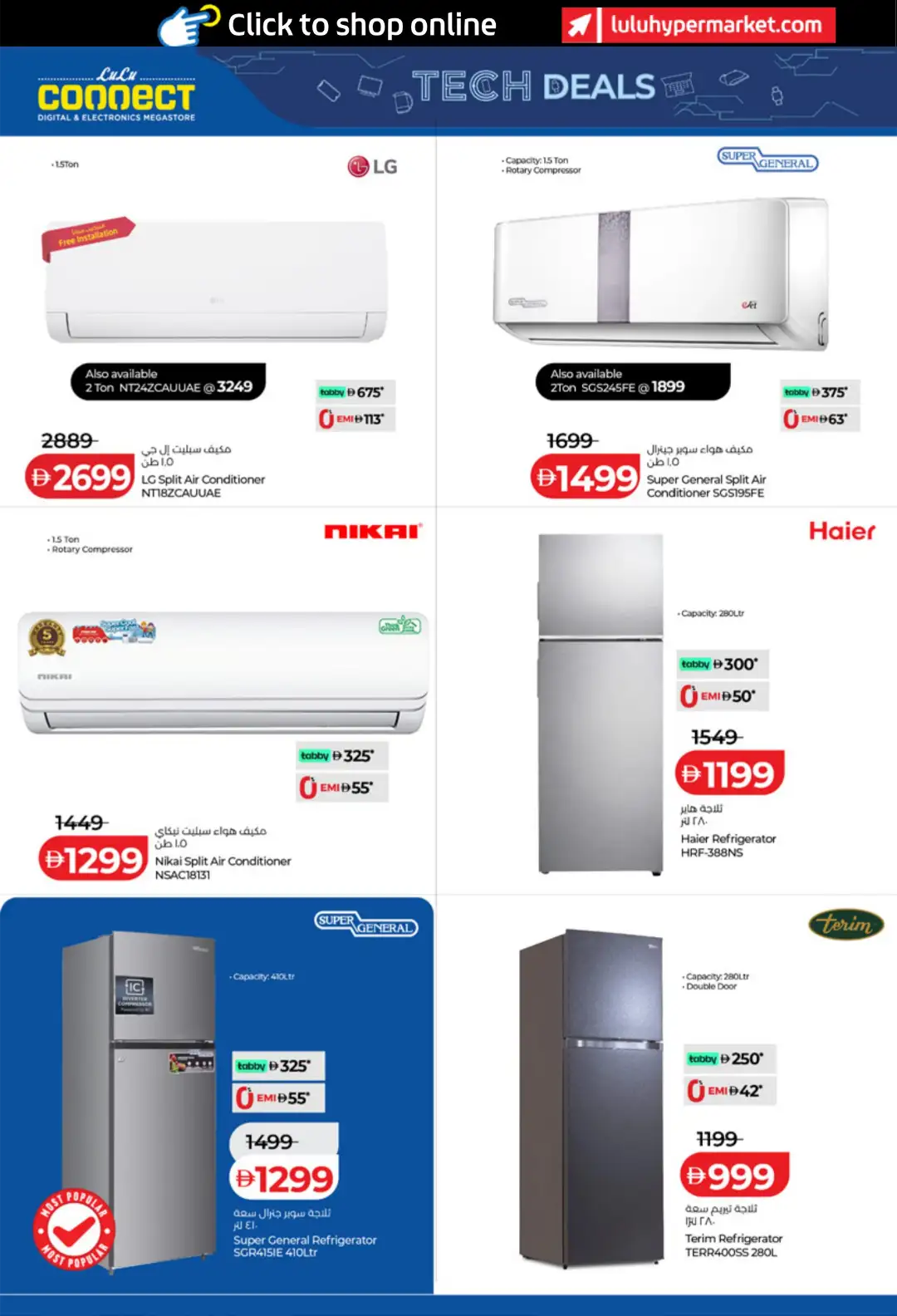 LuLu UAE Tech Deals | Latest Offers page 20