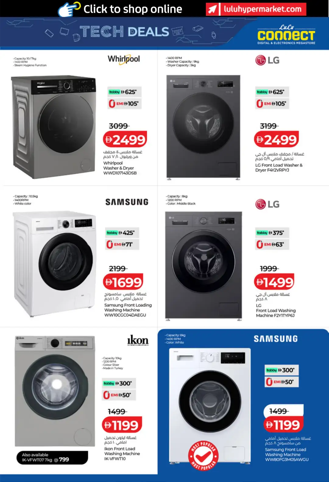 LuLu UAE Tech Deals | Latest Offers page 21