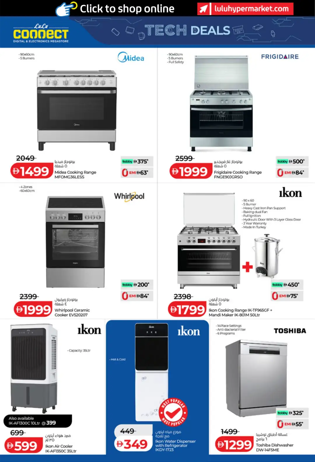LuLu UAE Tech Deals | Latest Offers page 22