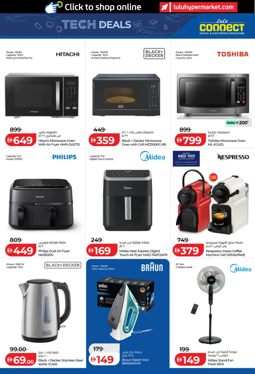 LuLu UAE Tech Deals | Latest Offers page 23