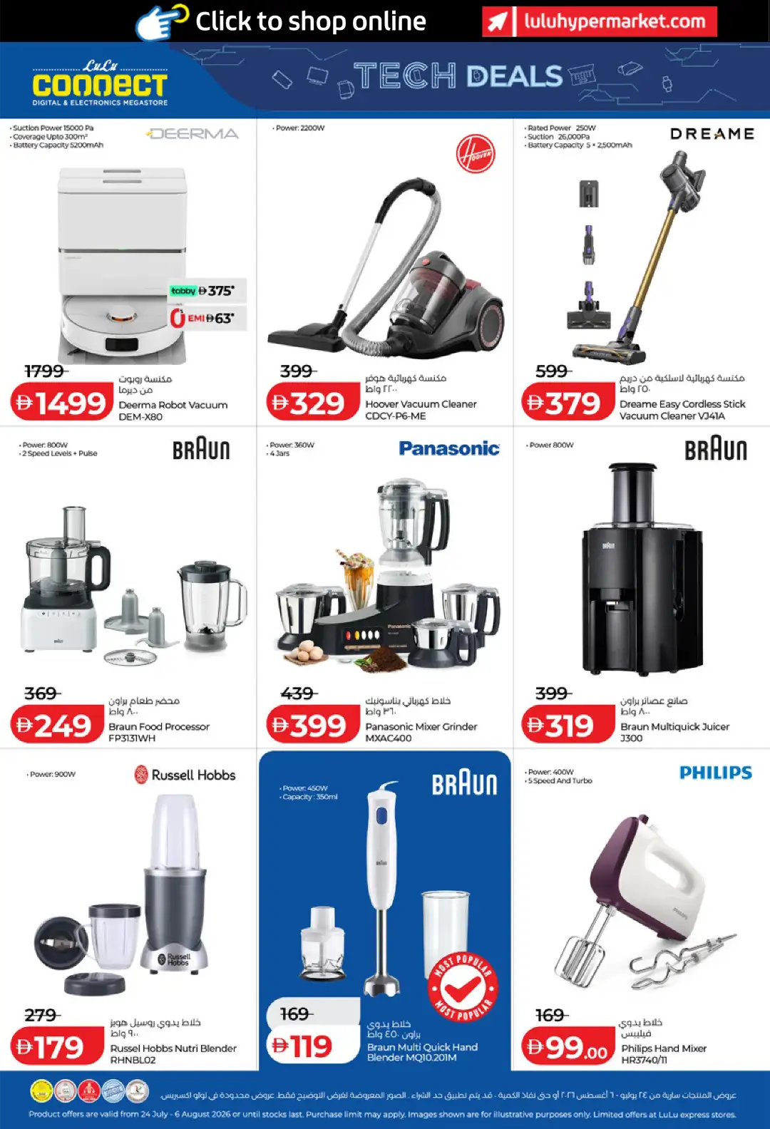 LuLu UAE Tech Deals | Latest Offers page 24