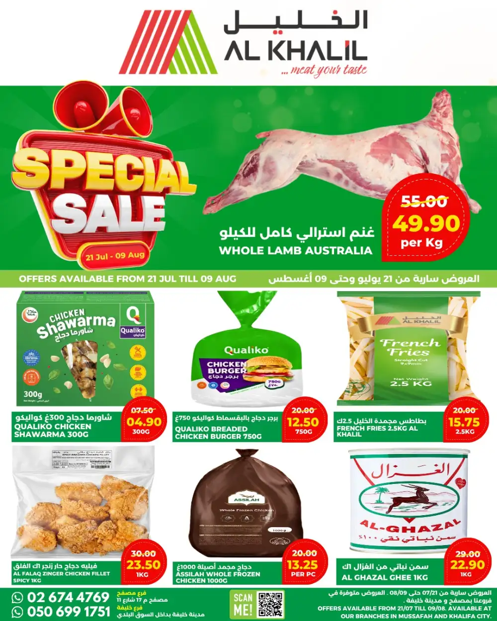 Al Khalil Mussafah Special Sale | Latest Deals page 1