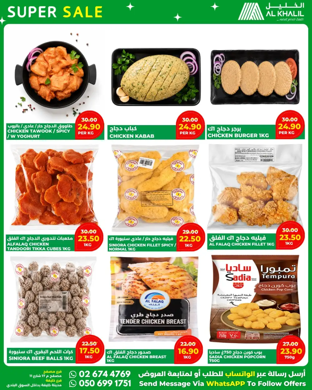 Al Khalil Mussafah Special Sale | Latest Deals page 3