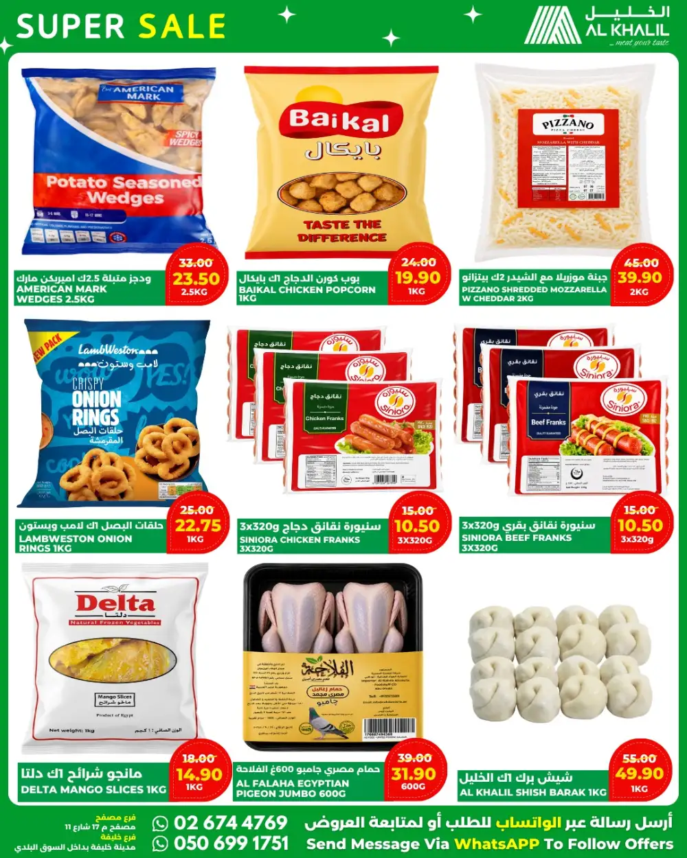 Al Khalil Mussafah Special Sale | Latest Deals page 4