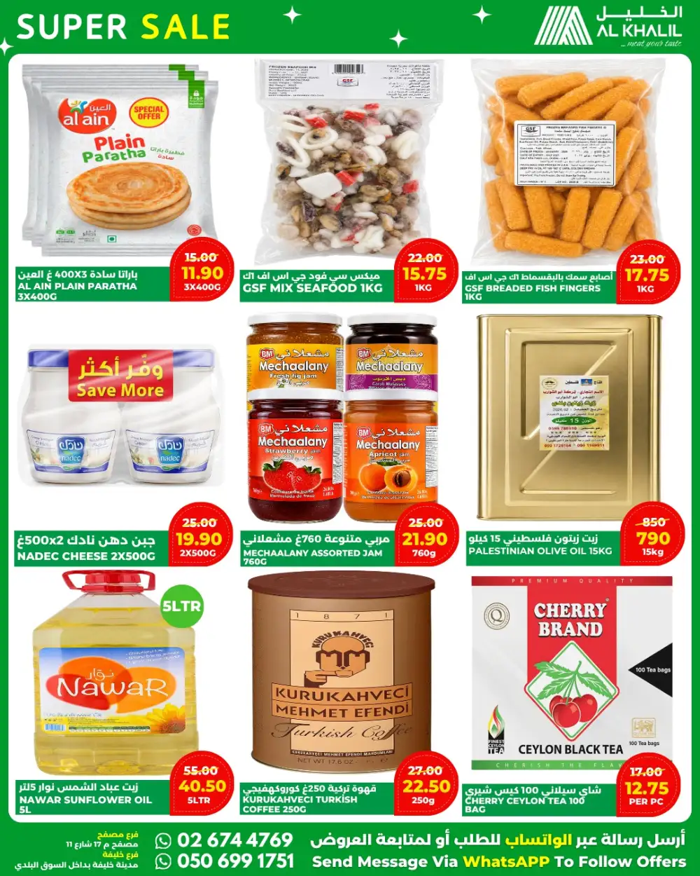 Al Khalil Mussafah Special Sale | Latest Deals page 5