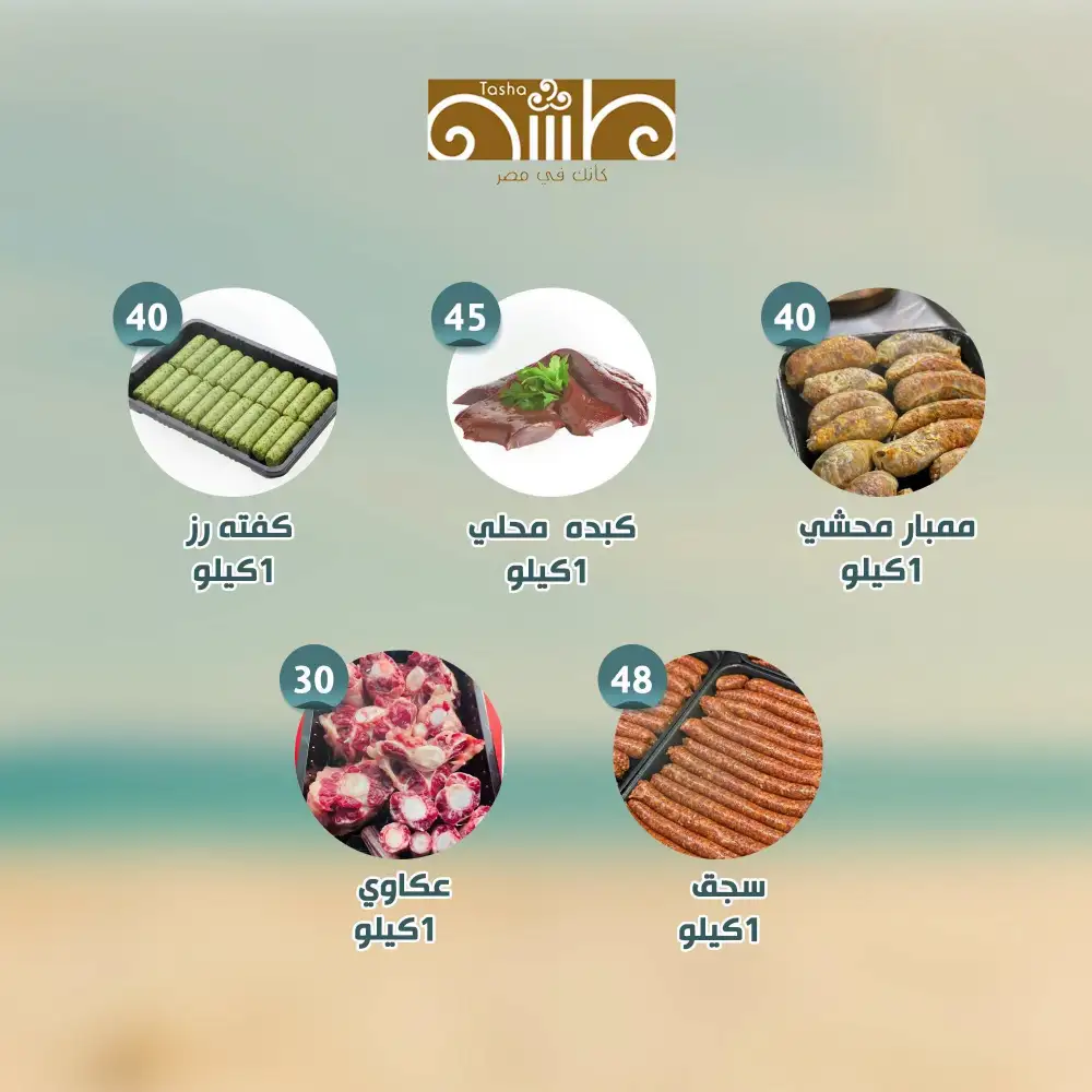 Al Nahda Al Misria Abu Dhabi Offers | Latest Flyer page 7