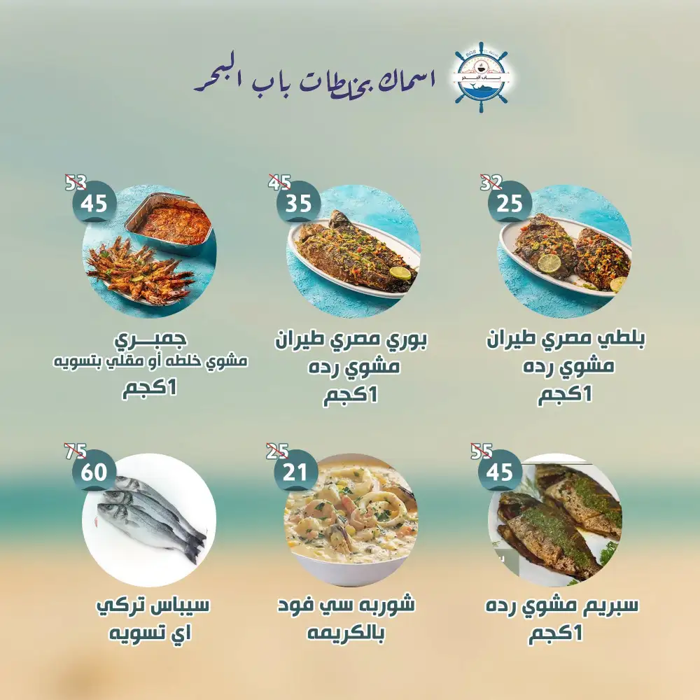 Al Nahda Al Misria Abu Dhabi Offers | Latest Flyer page 8